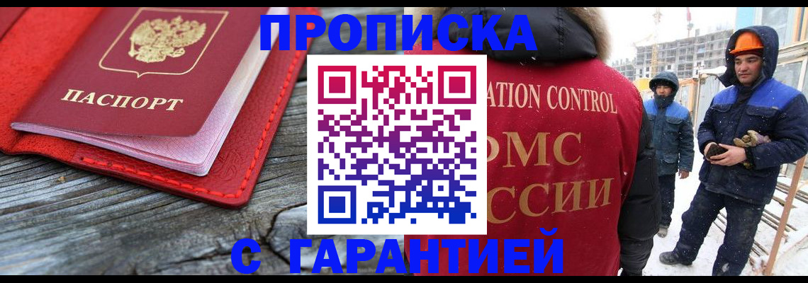 временная регистрация для школы в Сосновоборске