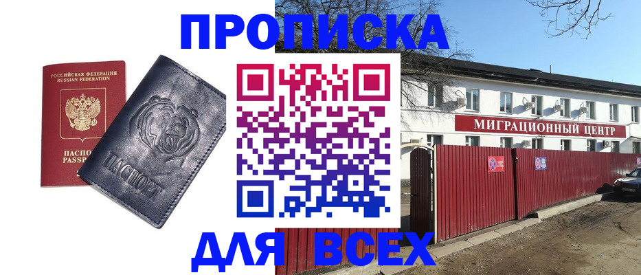 временная регистрация законно в Сосновоборске