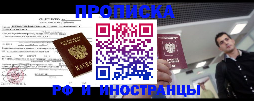 временная регистрация адрес в Сосновоборске
