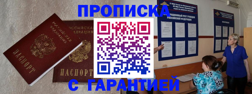 прописка для школы в Сосновоборске